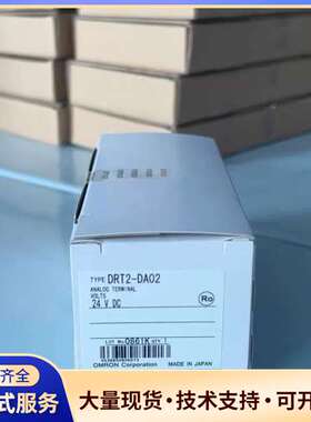 DRT2-DA02欧姆龙全新原装正品，仓库余货，出售，质