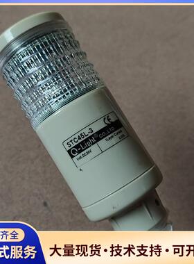 出Q-Light可莱特STC45L-3警示灯，单层三色议价0
