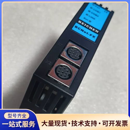 BCNet-FX 适用三菱FX系列PLC（圆口）转MC协议询价