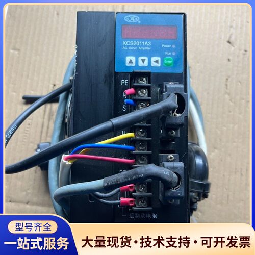 迅成伺服驱动器 XCS2011A3 二手拆机 实物拍摄 成色
