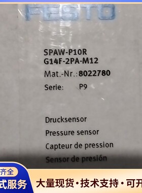 费斯托压力传感器8022780 SPAW-P10R G14