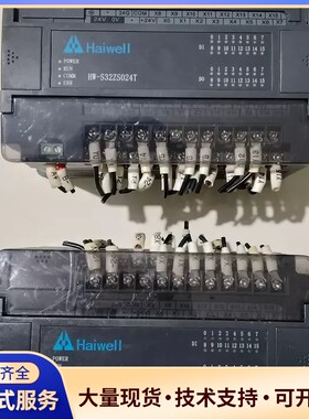 神为公司，海为PLC控制器HW-S32ZS024T，拆机品，询价