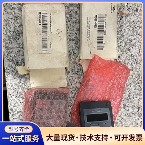 汇川MD28NKE1/MD32NKE1/汇川MD系列变频器外询价