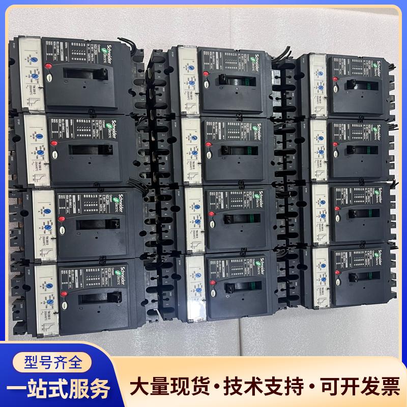 施耐德NSX250N塑壳断路器，3P250A，实物图片议价0
