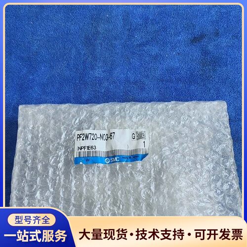 SMC PF2W720-N03-67询价
