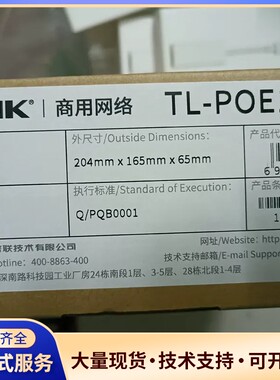 TP-LINK普联TL-POE150S千兆POE供电器无线a
