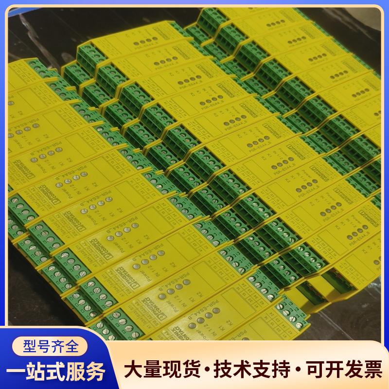 菲尼克斯2963763菲尼克斯安全继电器PSR-SCP议价0