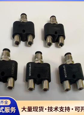 巴鲁夫 T形插头BCC09JC巴鲁夫原装BCC M41议价0