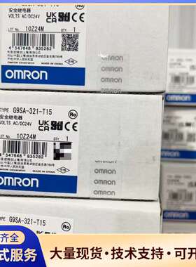 G9SA-321-T15 AC/DC24V 全新