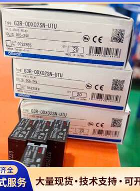 G3R-ODX02SN-UTU DC5-24  全新原装OM