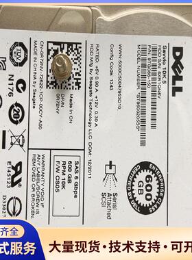 Savvio 10k.5 600G服务器硬盘 型号ST议价0