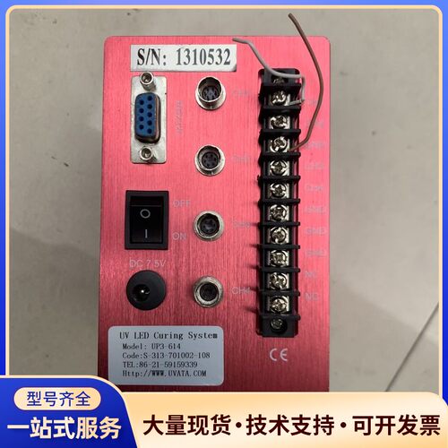 Uvata UP3-614 LED UV固化系统，型号S-3询价