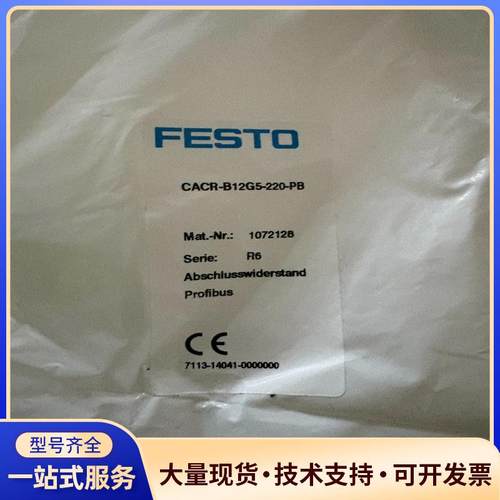 费斯托FESTO终端电阻，型号CACR-B12G5-2议价0