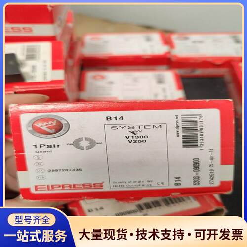 ELPRESS  液压工具模具B14.