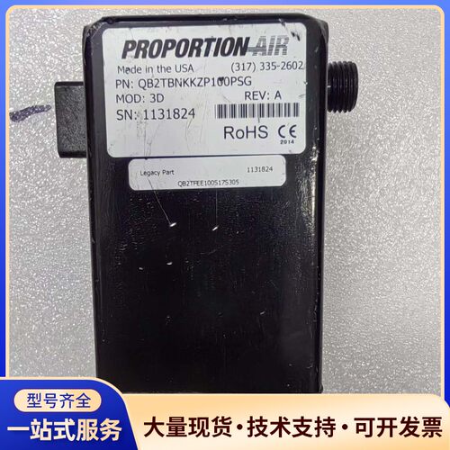 二手拆机PROPORTION AIR比例阀 型号QB2TBN询价
