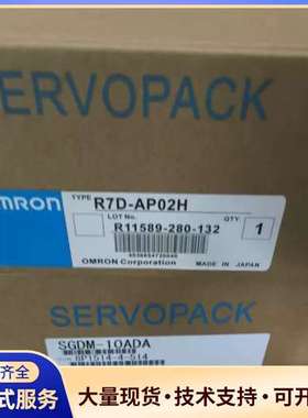 欧姆龙伺服驱动器R7D-AP02H，安川伺服驱动器SGDM-
