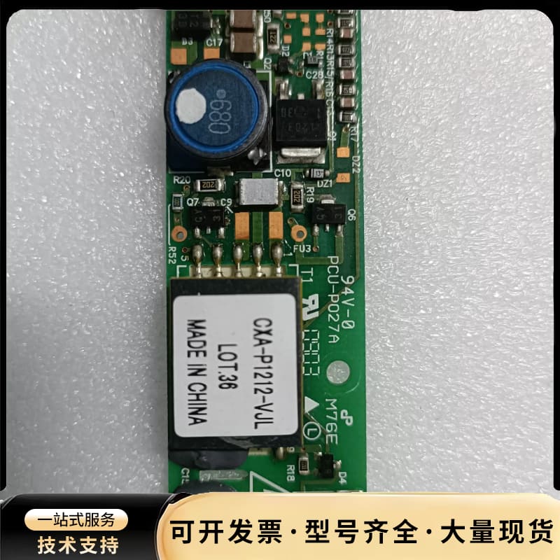 原装TDK高压板CXAP1212-VJL成色如图好顺丰到付询价