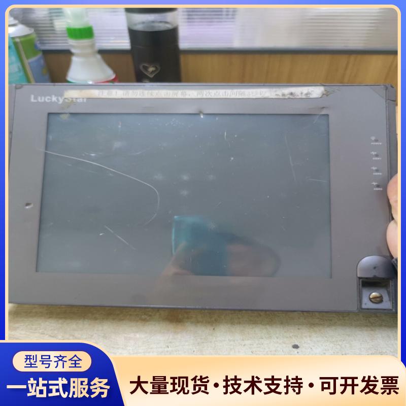 拆机LUCKYSTAR触摸屏.