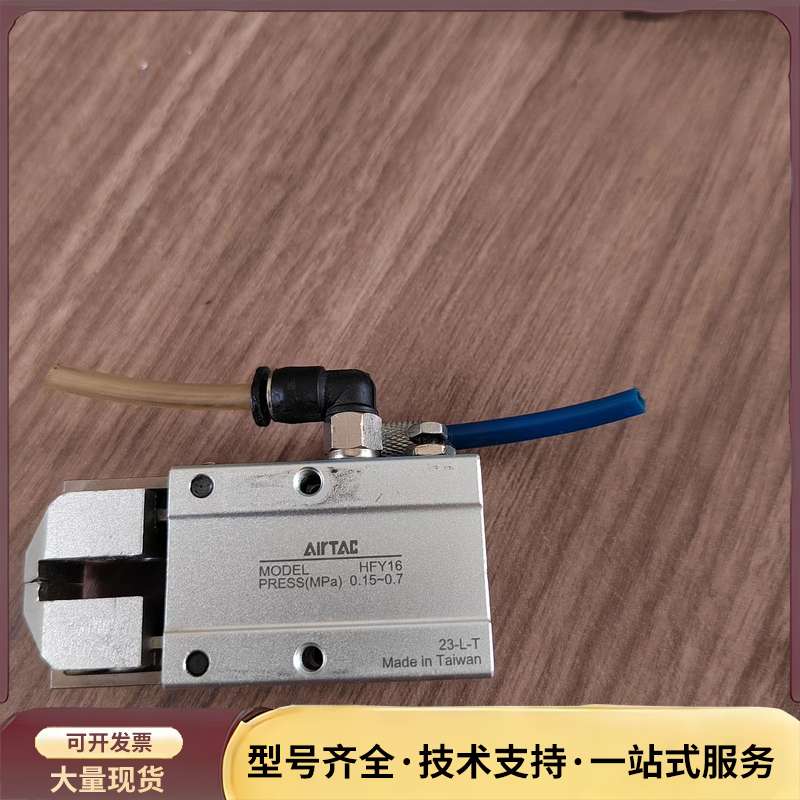 AirTac/亚德客 台湾原装正品亚德客气动手指气缸，HF询价