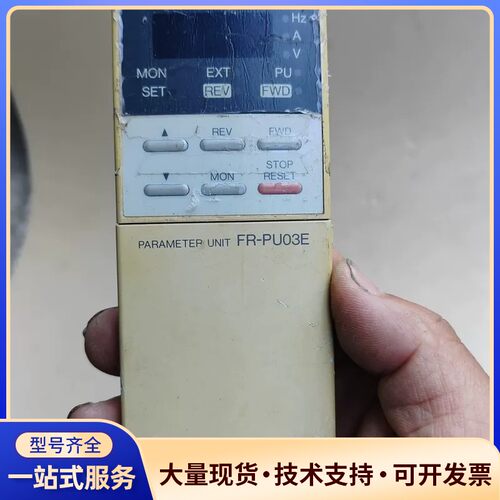 FR-PU03E三菱变频器面板FR-PU03E，拆机品，功能询价