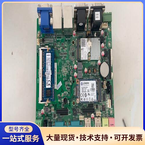 TPC-MB190-E 1900U 主板工控机 工业小议价0