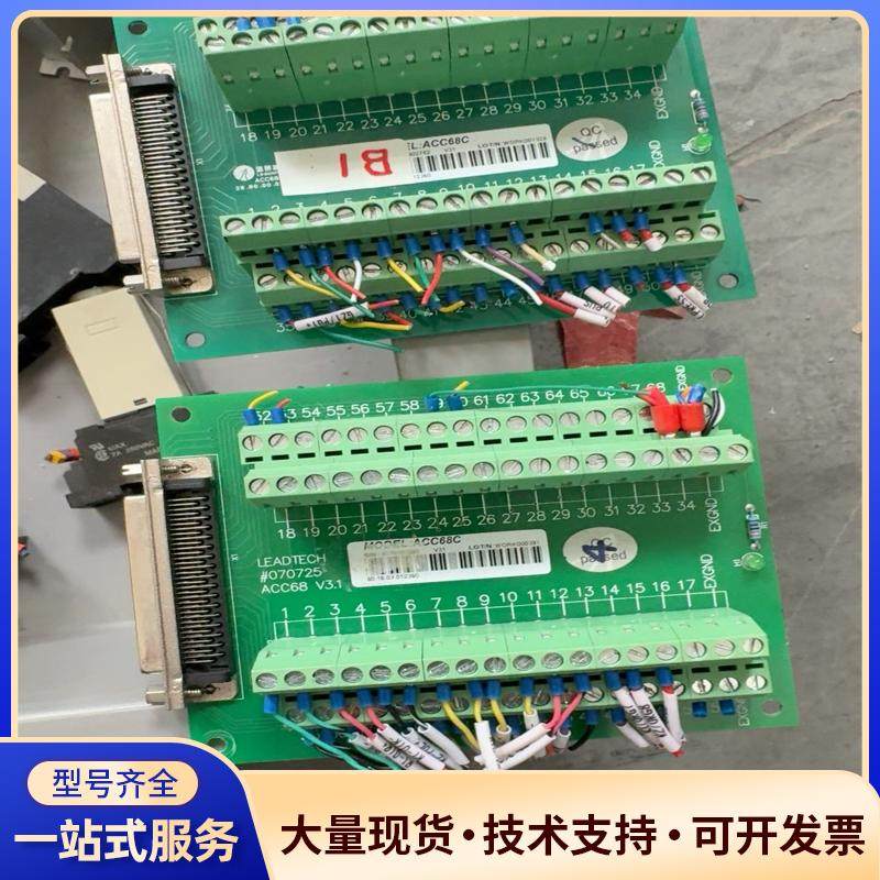 雷赛ACC68C接线端子板，V3.1版本，实物拍摄。编号是.