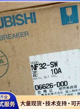 进口三菱开关NF32-SW 10A#融合器调试