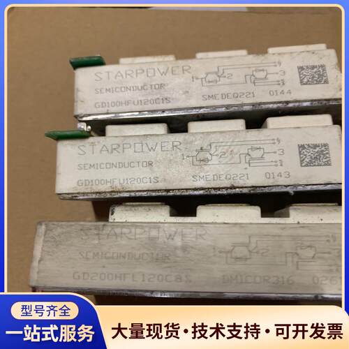 GD100HFU120C1S、GD100HFL120C议价0