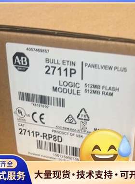 型号 2711P-RP8D，罗克韦尔 Paneiew P
