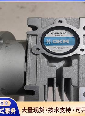 DKM电机减速机，电机9SDGE-90F2WH，280，减.
