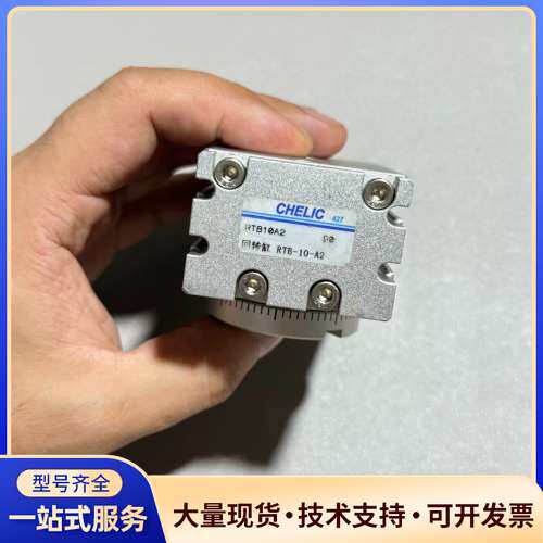 台湾气立可旋转气缸RTB10A2，原装正品，成色如图，实物拍