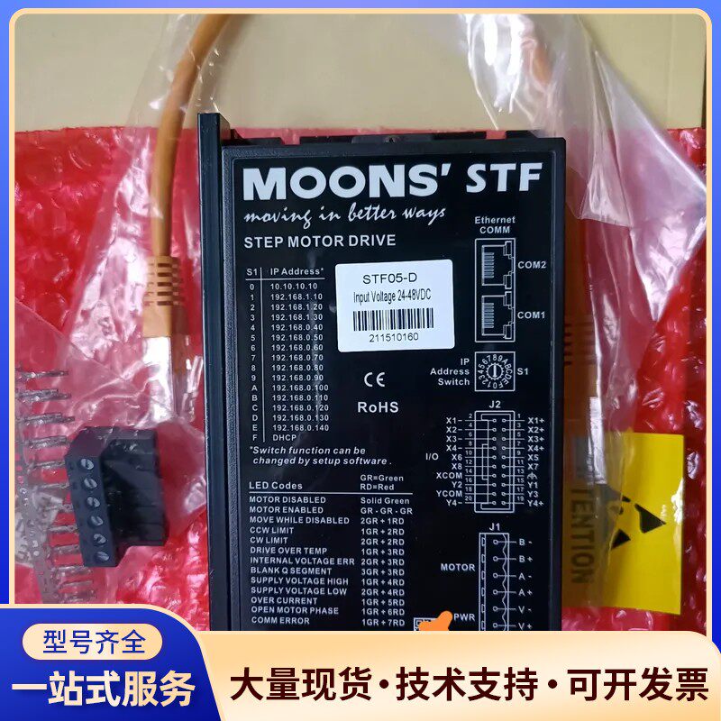 鸣志驱动器STF05-D，全新原装正品，假一赔十。
