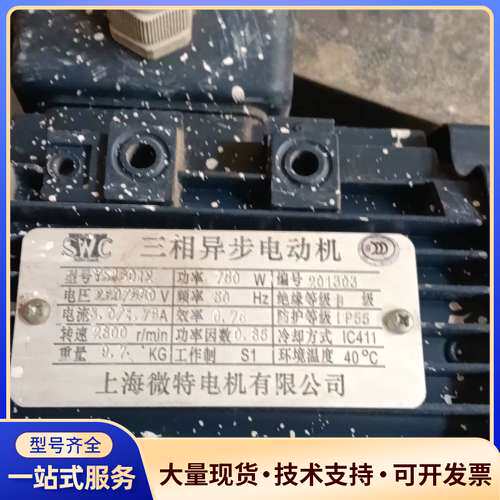上海微特电机YSJ8012三相异步电机