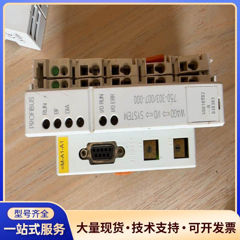 万可模块主机拆机实拍图议价0