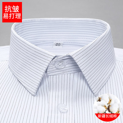 2024新款条纹白衬衫男士长袖春夏韩版修身休闲短袖衬衣商务职业装