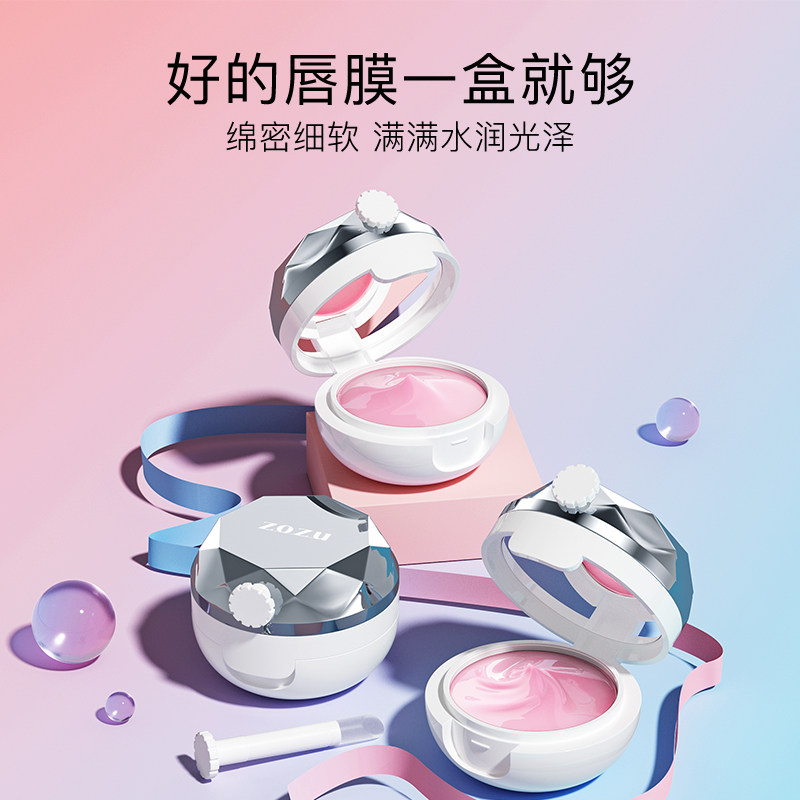 ZOZU水凝倍护唇膜保湿滋润补水润唇膏淡化唇纹死皮男女唇部护理