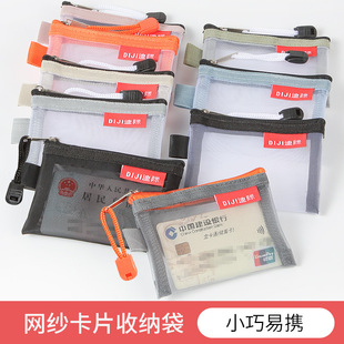 银行卡包迷你小包包杂物收纳小包中包 透明网纱零钱包尼龙卡片袋装