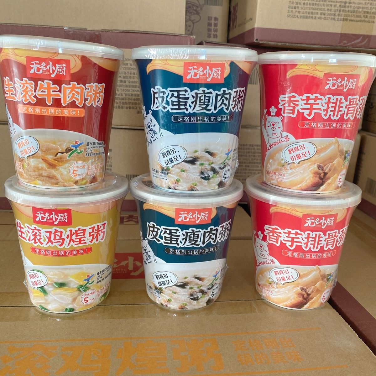 无名小厨早餐冻干营养粥