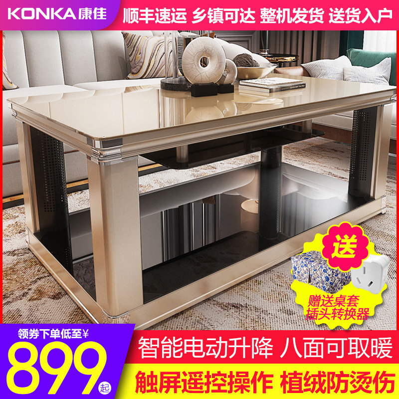 康佳电升降电取暖茶几 家用电暖炉烤火茶几取暖桌烤火暖脚器茶几|ruв категории жизнь прибор, 取暖桌 - от Buy2taobao.com для оказания профессиональной услуги покупки агента Taobao