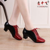 成人中跟交谊广场舞形体训练功鞋 意中飞真皮拉丁舞教师鞋 女舞蹈鞋