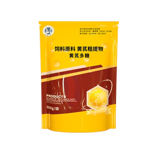 速溶黄芪多糖兽用猪牛羊禽用抗病饲料添加剂黄氏可溶性粉健康农牧
