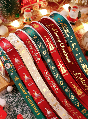 圣诞丝带礼物盒包装彩带花束蛋糕装饰扎带缎带diy蝴蝶结红绿绑带