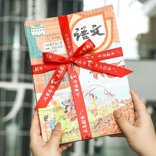 开学书本绑带红色丝带礼物彩带