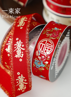 2026新年丝带中式礼品包装元旦礼物装饰彩带春节红色喜庆国风缎带