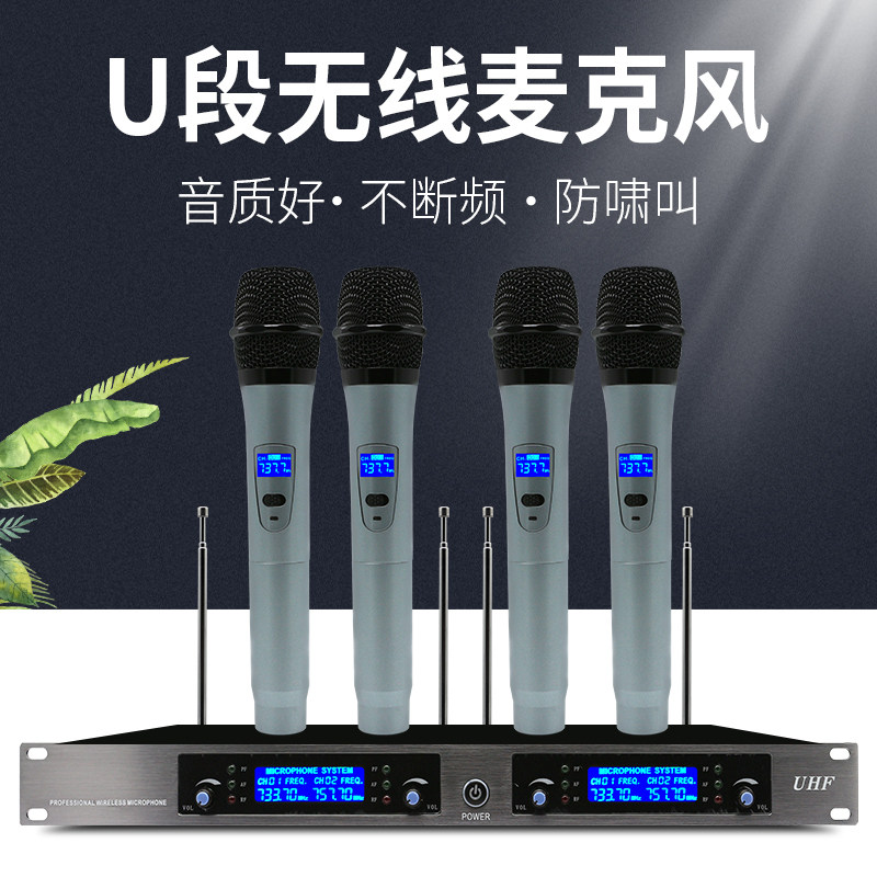 今世盾无线话筒演出U段调频家用麦克风/话筒