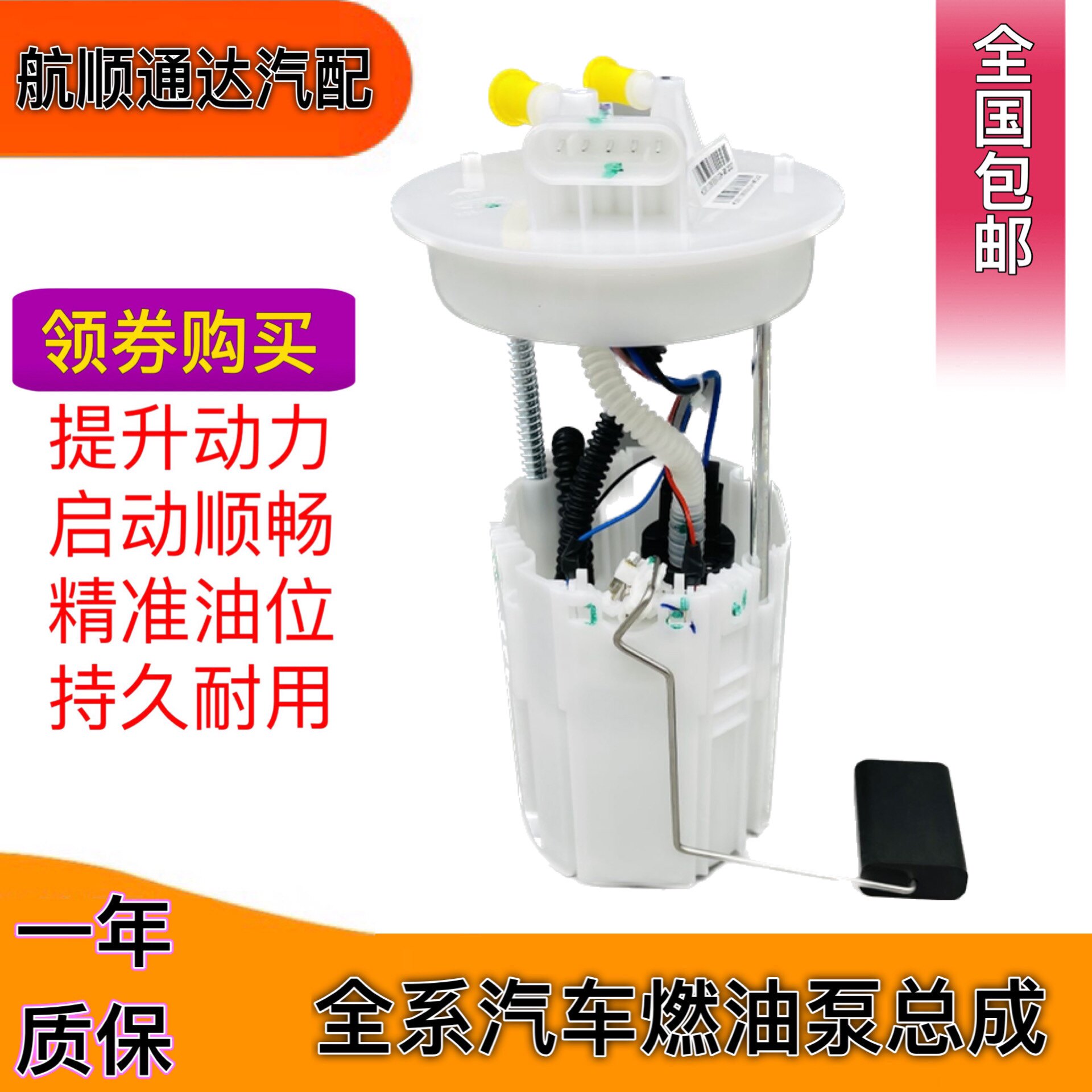 奇瑞爱卡a5旗云1x1旗云5东方之子6e2艾瑞泽3瑞虎燃油泵汽油泵总成