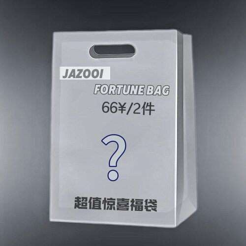 Jazooi   2026两件随机惊喜福袋不退换～