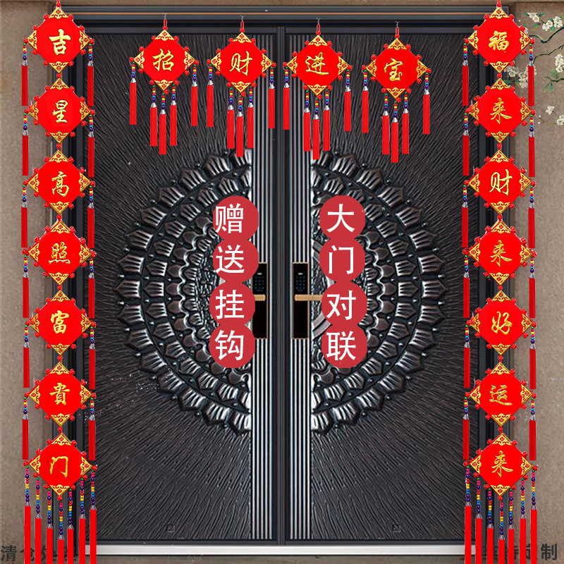 中国结大门横批对联客厅喜庆家居装饰电视背景墙玄关五福临门挂件