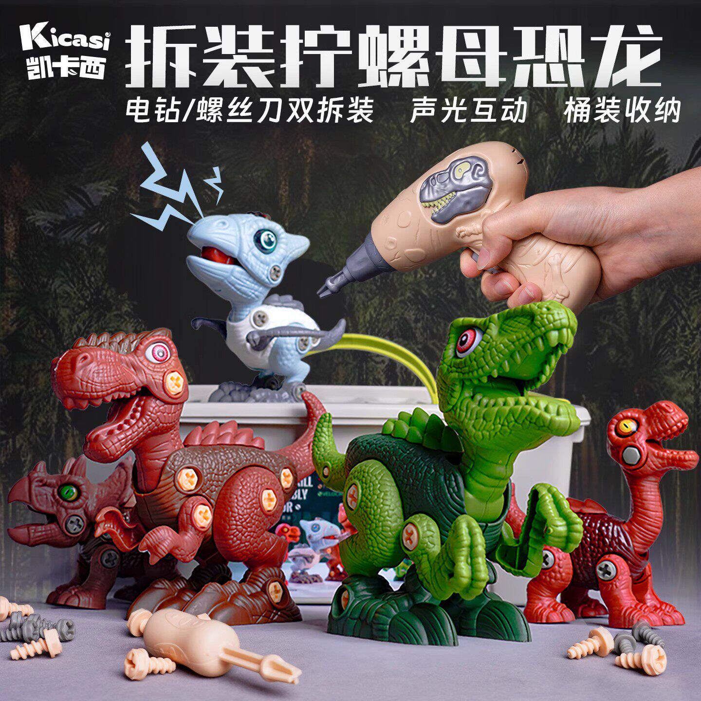 凯卡西儿童仿真动物拆装