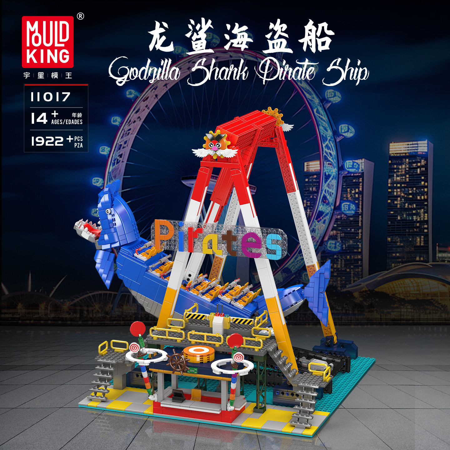 宇星模王梦幻乐园龙鲨海